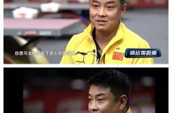 AYX体育赛事-中国乒乓球队强势德国乒乓球队，王皓高光表现的简单介绍