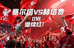 爱游戏-曼联对决巴黎，两队强强交锋备受关注的简单介绍