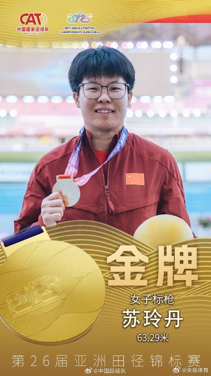 小伙子勇夺金牌，旗开得胜！的简单介绍