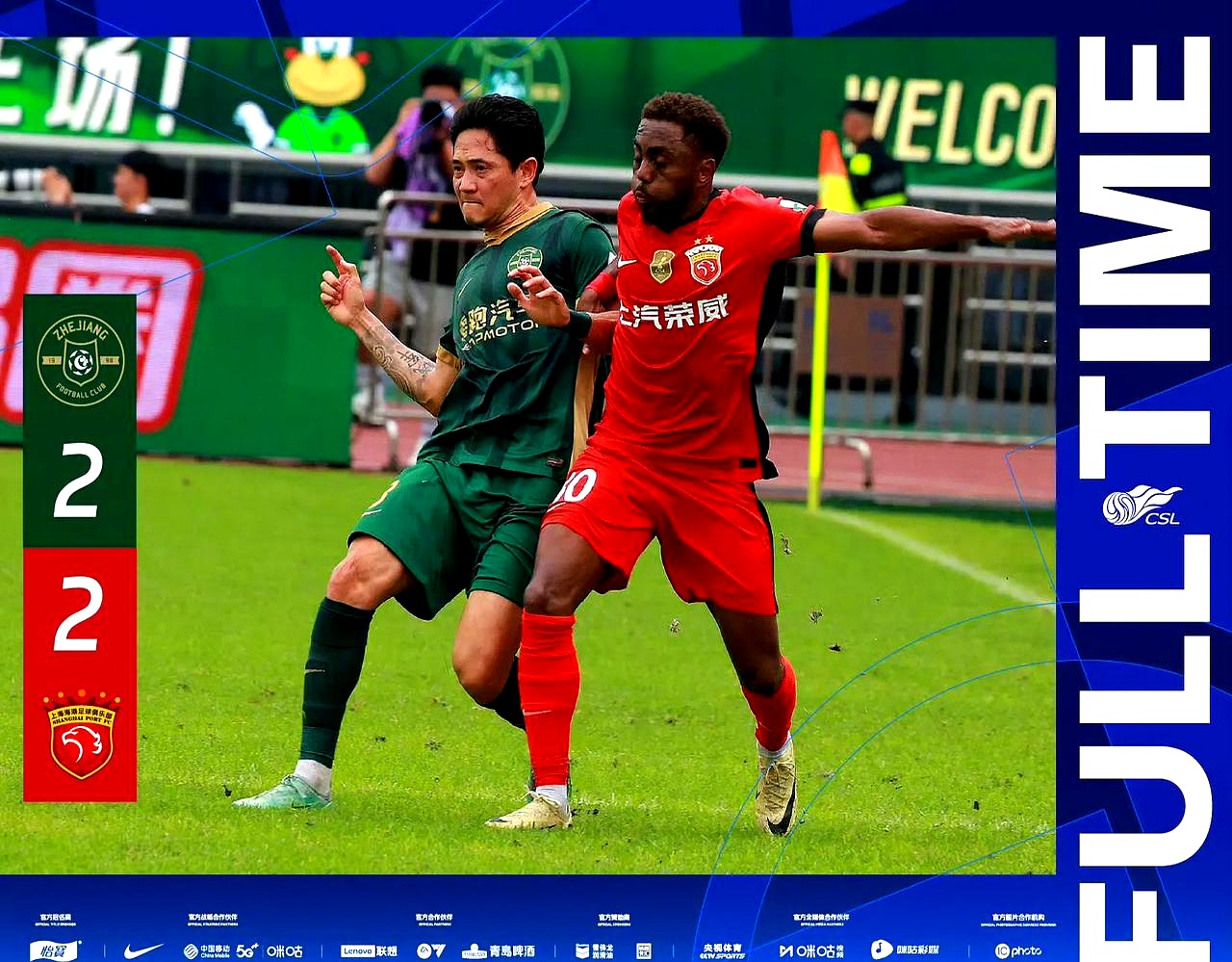 上海上港逼平河南建业，无法获胜的简单介绍