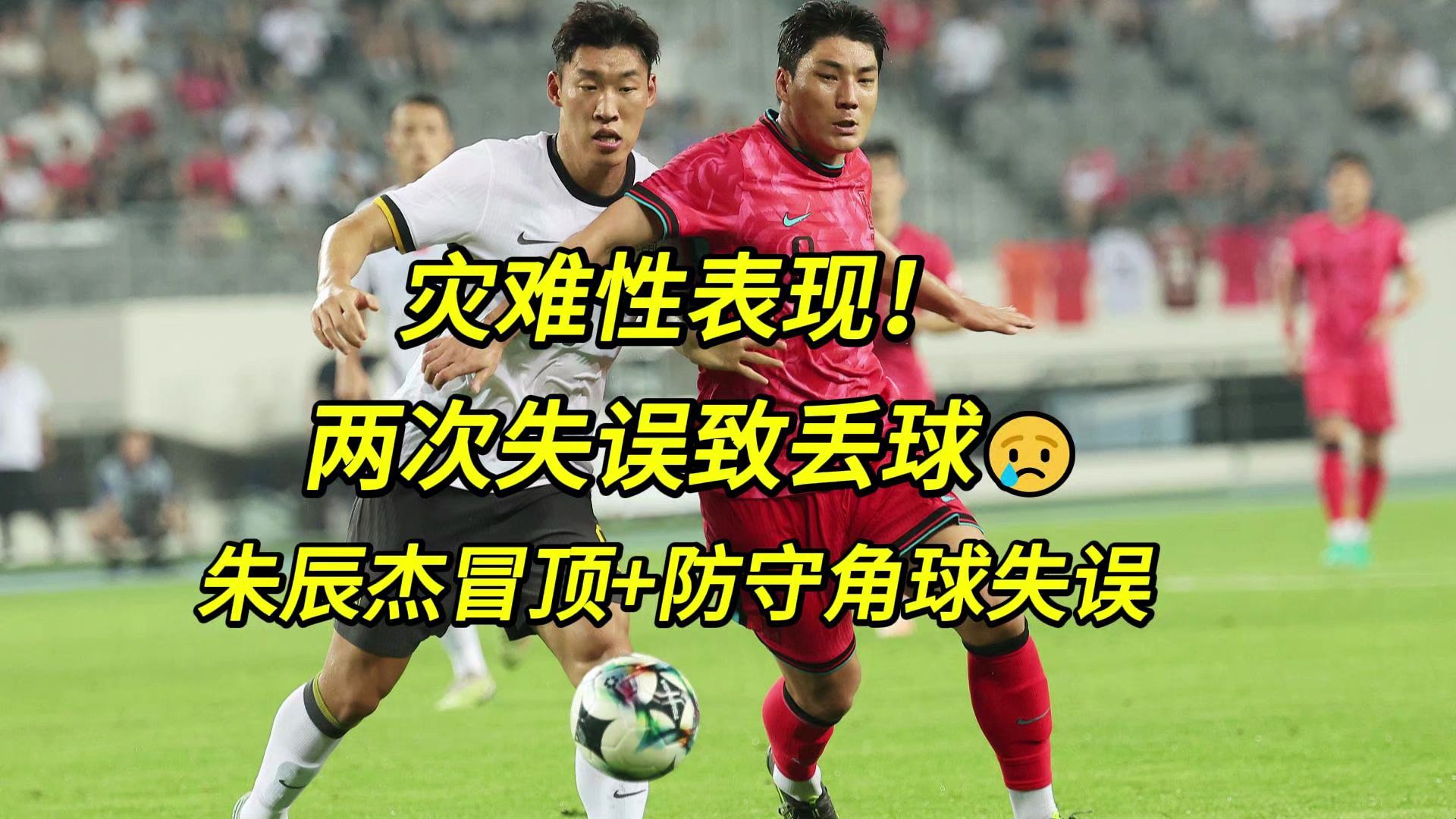 球队连续失分，教练或将面临下课压力的简单介绍